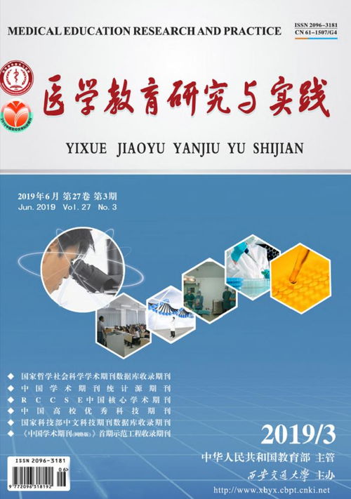 融合醫學研究與試驗發展 構建卓越醫學教育的新范式